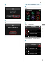 Предварительный просмотр 67 страницы SoftBank 501HW User Manual