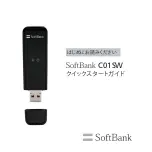 SoftBank C01SW Welcome Manual предпросмотр