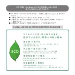 Preview for 2 page of SoftBank X01SC First Step Manual