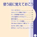 Preview for 7 page of SoftBank X01SC First Step Manual