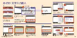 Предварительный просмотр 13 страницы SoftBank X01SC First Step Manual