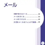 Preview for 21 page of SoftBank X01SC First Step Manual