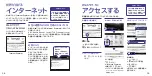 Preview for 26 page of SoftBank X01SC First Step Manual