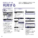 Preview for 28 page of SoftBank X01SC First Step Manual