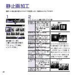 Preview for 32 page of SoftBank X01SC First Step Manual