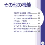 Preview for 37 page of SoftBank X01SC First Step Manual