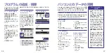 Preview for 38 page of SoftBank X01SC First Step Manual