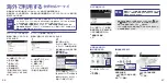 Preview for 43 page of SoftBank X01SC First Step Manual