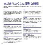 Preview for 44 page of SoftBank X01SC First Step Manual