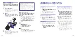 Preview for 47 page of SoftBank X01SC First Step Manual