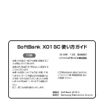 Preview for 68 page of SoftBank X01SC First Step Manual