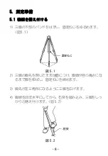 Preview for 12 page of Sokkia B20 Operator'S Manual