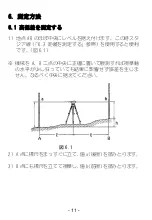 Preview for 15 page of Sokkia B20 Operator'S Manual