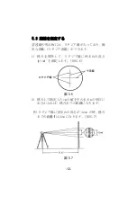 Preview for 16 page of Sokkia C300 Operator'S Manual