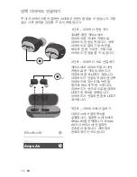 Preview for 158 page of SOL Republic AMPS Quick Start Manual