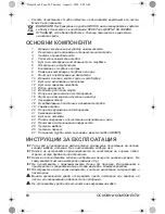 Preview for 60 page of SOLAC AB28 series Instructions For Use Manual