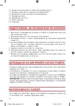 Preview for 74 page of SOLAC BE7855 Instructions For Use Manual