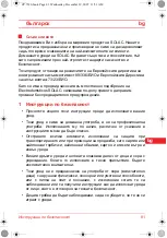 Preview for 81 page of SOLAC CP7320 Instructions For Use Manual