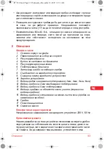 Preview for 83 page of SOLAC CP7320 Instructions For Use Manual