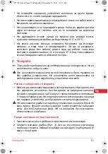 Preview for 85 page of SOLAC CP7320 Instructions For Use Manual