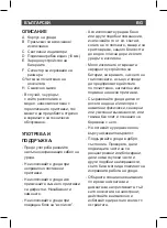 Preview for 50 page of SOLAC CP7370 Instructions For Use Manual