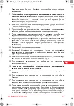 Предварительный просмотр 53 страницы SOLAC CT8633 Instructions For Use Manual