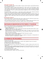 Preview for 62 page of SOLAC Ecogenic Pro 15 Instructions For Use Manual