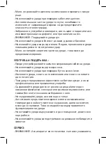 Preview for 72 page of SOLAC MD7401 Instructions For Use Manual