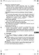 Preview for 57 page of SOLAC PP7255 Instructions For Use Manual