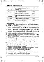 Preview for 58 page of SOLAC PP7255 Instructions For Use Manual