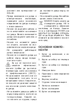 Preview for 76 page of SOLAC PP7256 Instructions For Use Manual