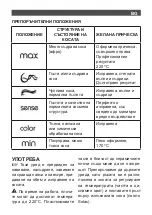 Preview for 78 page of SOLAC PP7256 Instructions For Use Manual