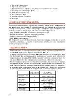 Предварительный просмотр 50 страницы SOLAC PV2000-1800 Instructions For Use Manual