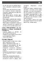 Preview for 29 page of SOLAC Q606 Instructions For Use Manual