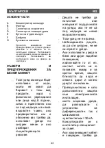 Preview for 45 page of SOLAC SH7088 Instructions For Use Manual