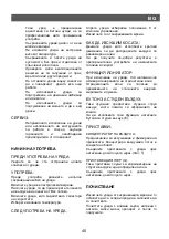 Preview for 47 page of SOLAC SH7088 Instructions For Use Manual