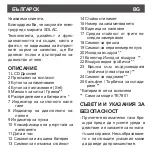 Preview for 161 page of SOLAC TE7800 Instructions For Use Manual