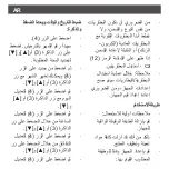 Preview for 198 page of SOLAC TE7800 Instructions For Use Manual