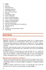 Preview for 40 page of SOLAC VT8820 Instructions For Use Manual