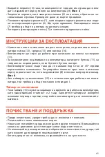 Предварительный просмотр 41 страницы SOLAC VT8820 Instructions For Use Manual