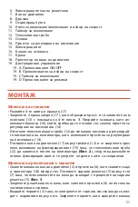 Preview for 51 page of SOLAC VT8825 Instructions For Use Manual