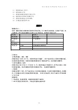 Preview for 32 page of SolarMAN WP-2S User Manual