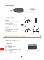 Предварительный просмотр 14 страницы Solax S3121 Owner'S Manual