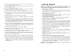 Preview for 18 page of SOLIS 571 User Manual