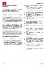 Предварительный просмотр 184 страницы Solo Motorsense 130H Instructions For Use Manual