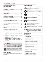 Предварительный просмотр 193 страницы Solo Motorsense 130H Instructions For Use Manual