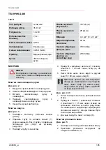 Предварительный просмотр 195 страницы Solo Motorsense 130H Instructions For Use Manual