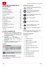 Предварительный просмотр 202 страницы Solo Motorsense 130H Instructions For Use Manual