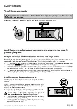 Предварительный просмотр 45 страницы SOMFY 1875128 Manual