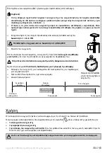 Предварительный просмотр 57 страницы SOMFY 1875128 Manual